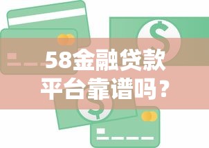 1000元必下小贷口子真实经验分享！这些平台下款快、门槛低