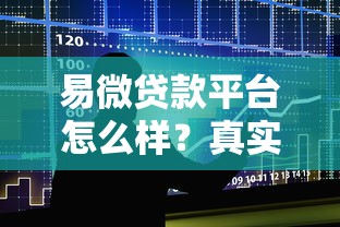 有哪些口子是15天？这8个短期周转平台真实测评