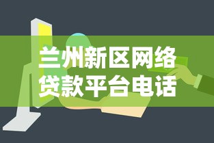 2025年有事靠谱好下款的平台，推荐五个无视黑白花户的下款口子