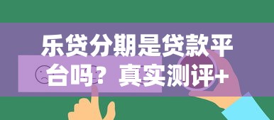 苹果ID贷哪个口子下款？这几个平台实测靠谱，适合短期周转！