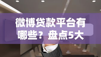 哪个小口子可以借钱？这5个靠谱渠道解决燃眉之急