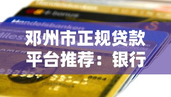 2025年微信借钱不需要利息？整理五个无视综合评分不足必下款口子