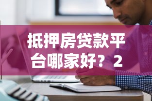 2025年易分期好下款吗？公布5个黑户可以借款的小额平台