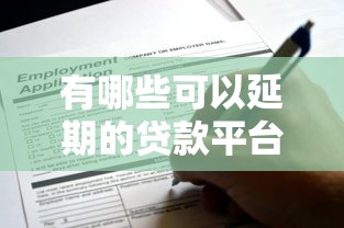 2025年浦发运通被拒先办，整合5个黑户0门槛贷款平台