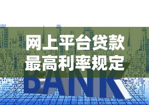 芝麻分520贷款口子实测！这5个平台好通过、利息低