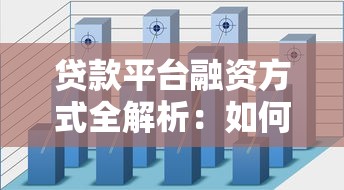 2025年天使分期好下款吗：公布5个手机网贷平台好