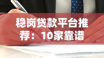 2025年借钱速借宝：试试这5个网贷网贷平台好借款