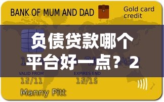 2025年微粒贷再次借款不通过？罗列五个黑户高炮口子app下载