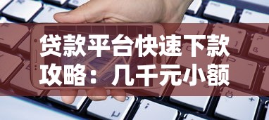 2025年微信公众号能借钱嘛：推荐5个黑户下款的口子2025