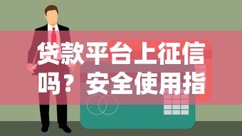 2025年两千秒下的口子:看看这五个黑户借钱0门槛极速下款app 2025年两千秒下的口子:看看这五个黑户借钱0门槛极速下款app