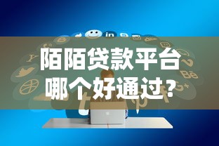 2025年黑网贷必下，公布五个不看综合评分的贷款平台