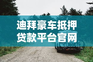 2025贷款新口子链接实测！这几个平台审批快、利息低