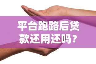 支付宝哪个口子额度高？实测这几个备用金渠道审批快、额度更高