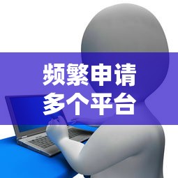 深圳信合元贷款平台靠谱吗？一文解析资质、申请流程及用户评价