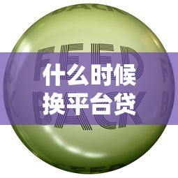 2025年好想借钱买房？试试这五个征信花手机上太高利息贷款软件