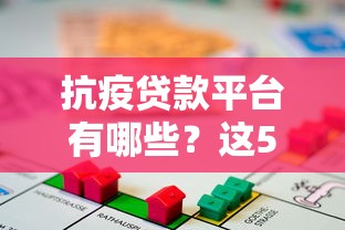 借款口子论坛我爱卡评测：5个正规平台资质对比+避坑指南