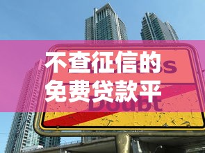 好借优品允许二次下款吗？用户实测后发现了这些细节