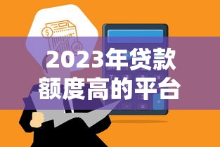 2025年花和尚借钱，分享5个融资平台