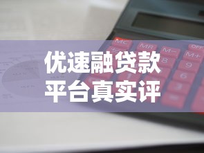 来个借款口子黑花科技？这几个低门槛方案值得一试