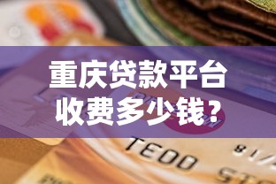 身份证贷款包下的口子有哪些？这3种渠道最靠谱