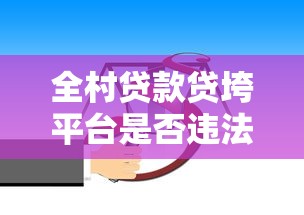 网贷钱没到账冻结了合同还生效吗？手把手教你避坑