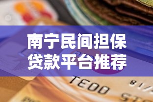 线上小额贷款哪家最容易贷？这5家平台审核快、门槛低！