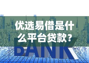 2025年借钱网站大全，公布5个黑口子必下款app2023