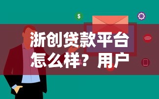 积极应对小额贷款app口子不还问题，这些方法必须试试看