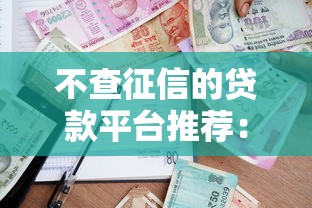 有哪些口子比较好下款？实测7个正规低门槛借贷平台