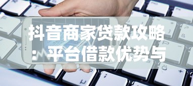秒批的信用卡贷款口子，这5个平台靠谱吗？实测对比分析