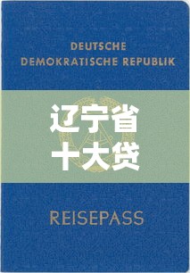 疫情之下信用无忧｜手把手教你解决贷款资金难题