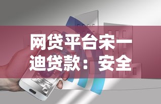 哪个贷款平台不查征信通过率高？这3个渠道审批快门槛低