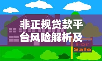 2025年借钱哪容易下款不看征信？整理5个黑户下款的口子