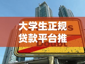 征信花了怎么做借款唐山 3招修复+5个正规渠道实测