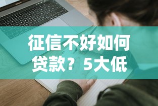 2025年哈罗出行臻有钱好下款吗？整理5个无视逾期大数据花户黑户平台