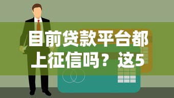 容易通过的小额贷款平台2025｜哪家门槛低、放款快？