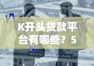 无视一切包下款的小额贷款2025真的存在吗？深度实测分析