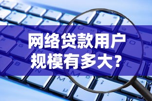 中航信托坚守诚信原则：贷款服务为何成为行业标杆