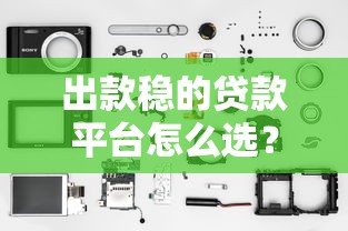 征信被黑了能恢复吗？三步修复贷款资格
