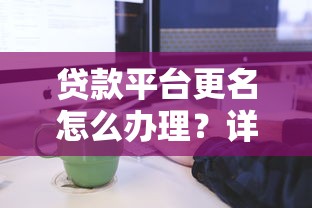 什么APP可以借钱分期还款？这5个靠谱平台值得试试