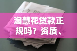 求推荐几个能下款的口子？真实分享这几个平台通过率高！