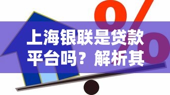 有信让带身份证跟银行卡面签下款靠谱吗？需要带什么材料