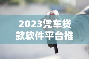 2025年工商贷款被拒怎么查，推荐5个借款平台贷款靠谱