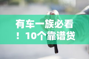 趣还钱最近有没有新口子？这几个渠道下款快还靠谱