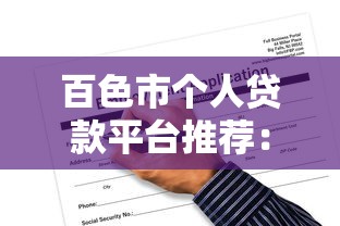 2025年分期借款50000极速到账，整合五个网贷平台排行榜
