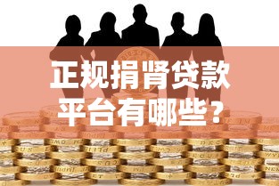 2025年同程旅行有借钱的吗，试试这5个苏州贷款平台