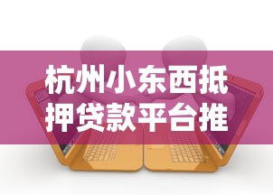 2025年借呗还有什么可以借钱：罗列五个超级花户下款的口子