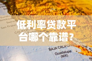 2025年小赢卡贷好通过吗：分享5个黑户肯定可以小额下款的平台