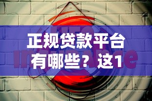 2025年易鑫集团简介？梳理五个苹果手机贷款平台