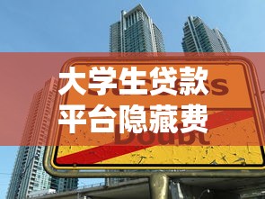 所有借款app都不能借？这3个方法或许能解燃眉之急